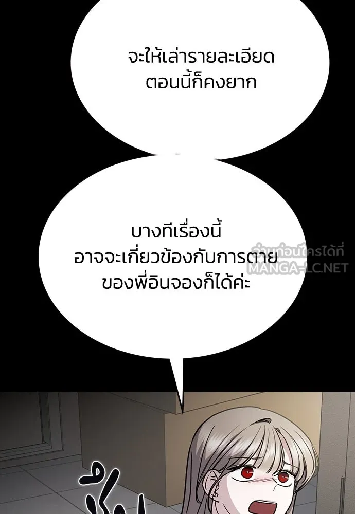 รักแล้วห้ามเลิก ตอนที่ 47 รูปที่ 132