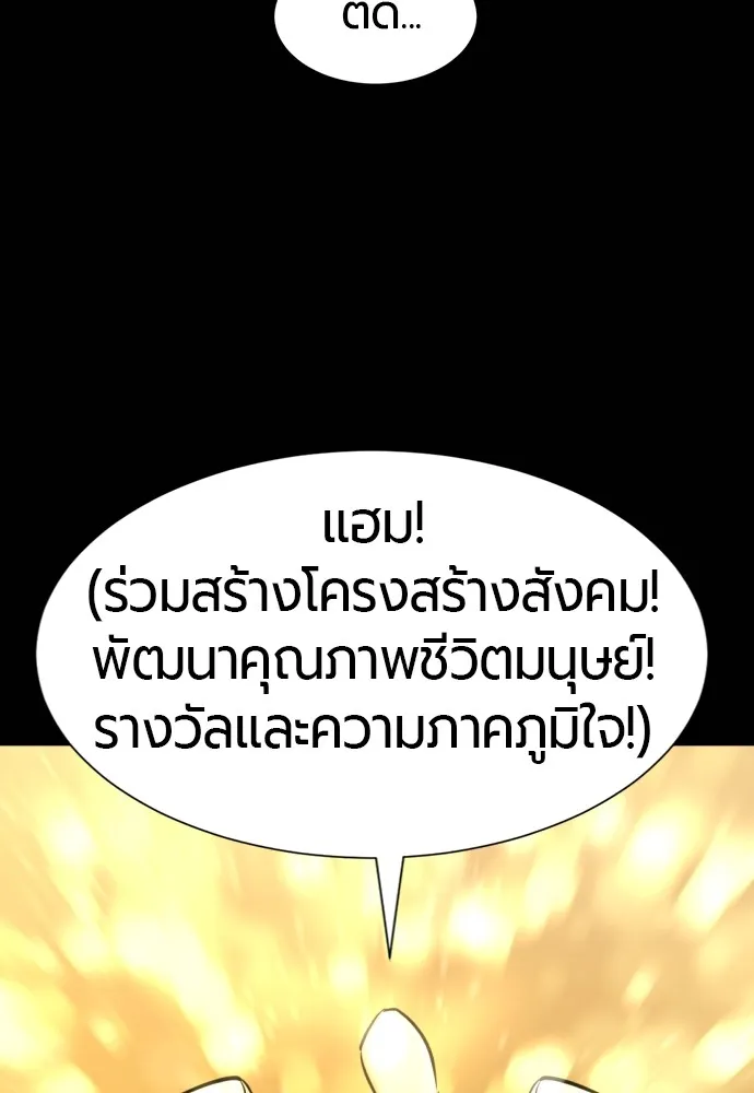 ยอดสถาปนิกผู้พิทักษ์อาณาจักร ตอนที่ 69 รูปที่ 11