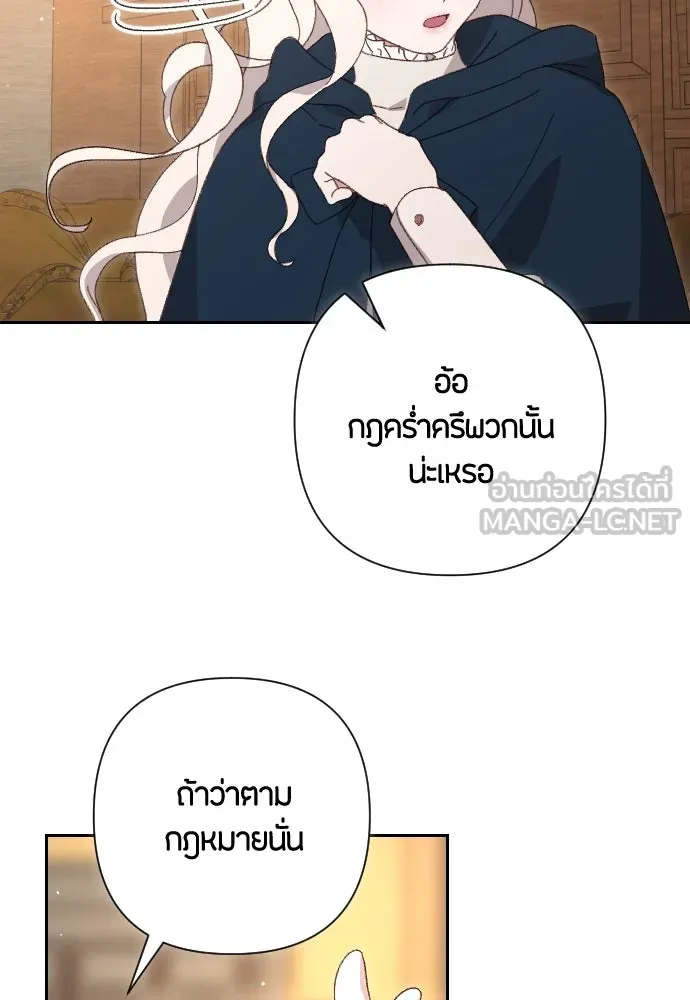 แด่ใจที่ไร้รัก ตอนที่ 2 รูปที่ 102