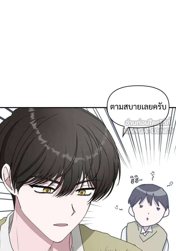 ฉันเนี่ยนะ ตอนที่ 49 รูปที่ 52