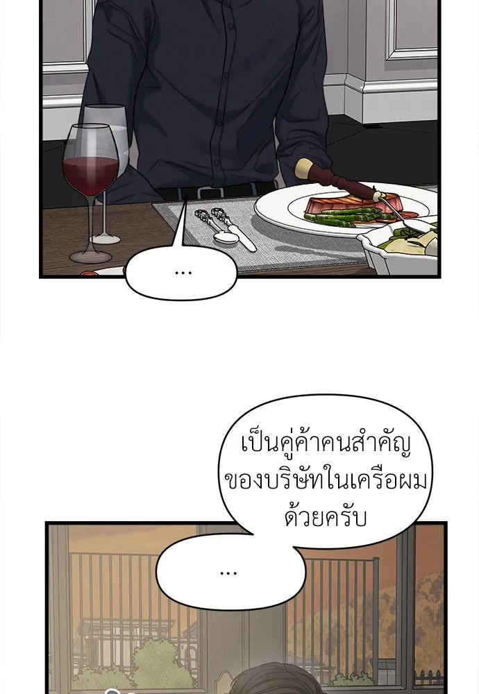 ปรารถนารักอันงดงาม ตอนที่ 87 รูปที่ 68