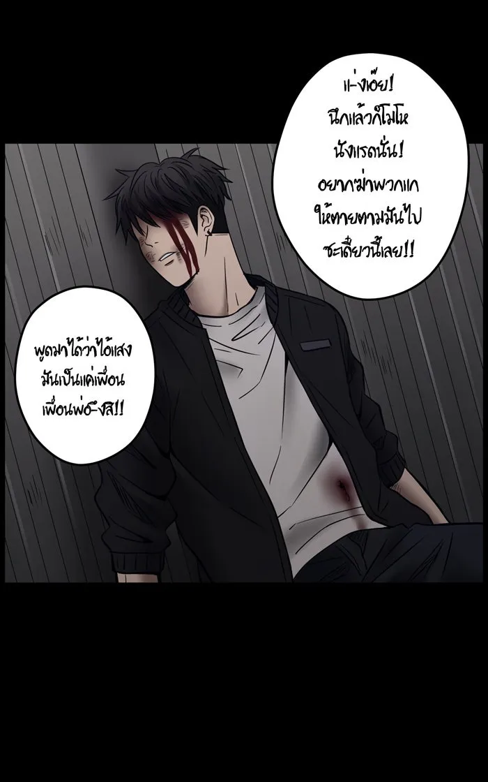 Hunter Game ตอนที่ 9  (the beginning) รูปที่ 8