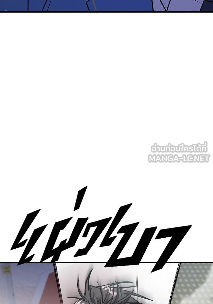 วายร้ายก็อยากมีรัก ตอนที่ 29 รูปที่ 51