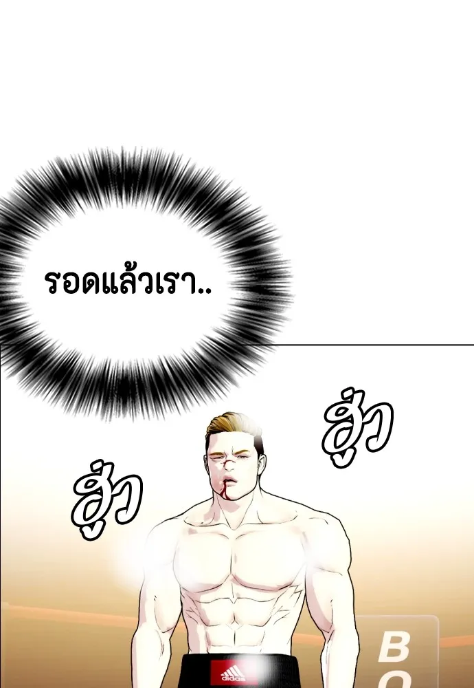 หมาหัวเน่าเก๋าเกินไป ตอนที่ 71 รูปที่ 32