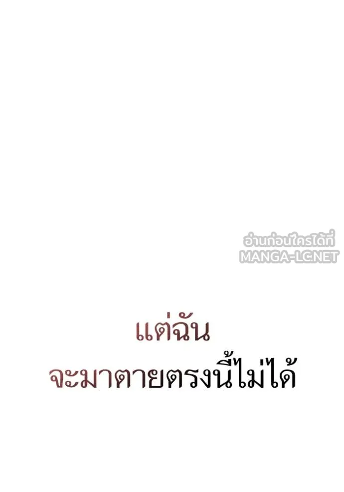 Return to Player ตอนที่ 194 รูปที่ 89