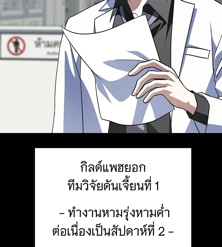 ถึกทนแทงก์แรงก์ C ตอนที่ 31 รูปที่ 172