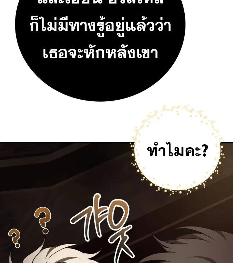 I Become a Legendary Arch Mage by Reading a Book ฉ_นกลายเป_นจอมเวทย_ในตำนานจากการอ_านหน_งส_อ ตอนที่ ตอนที่ 41 รูปที่ 124