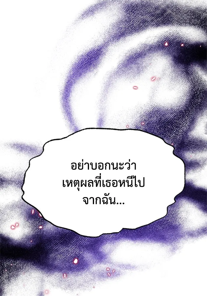 ไหนบอกว่าฉันใกล้ตาย ตอนที่ 78 รูปที่ 103