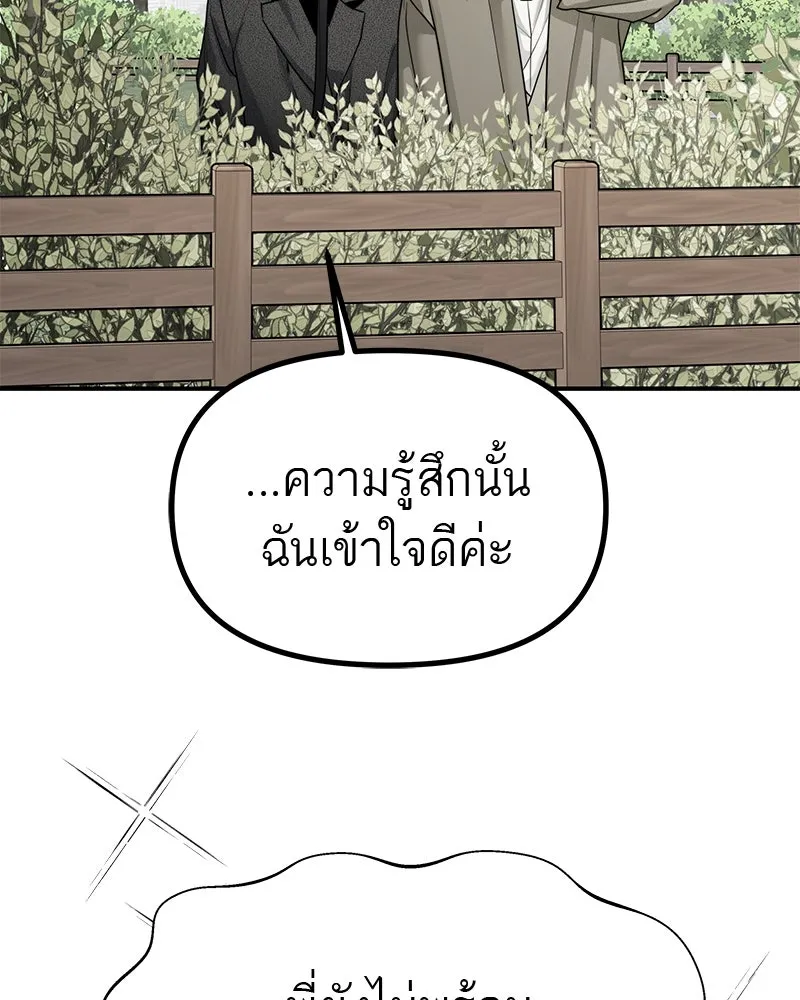 สี่สาวชาวกี ตอนที่ 48 ยุ่งเรื่องความรัก (จบ) (ตอนจบ) รูปที่ 55