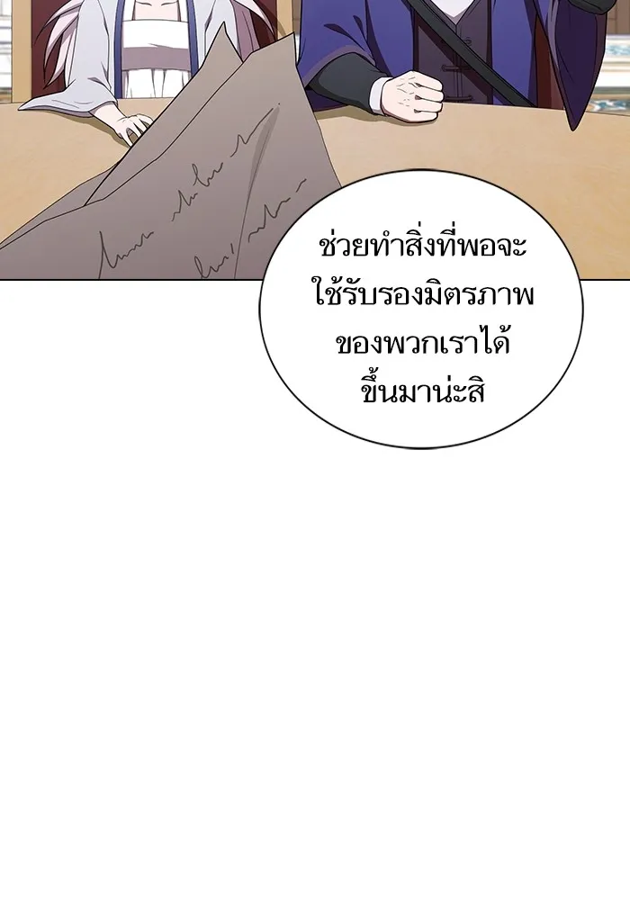 ผู้เล่นขั้นเทพแห่งหอคอยฝึกสอน ตอนที่ 177 รูปที่ 7