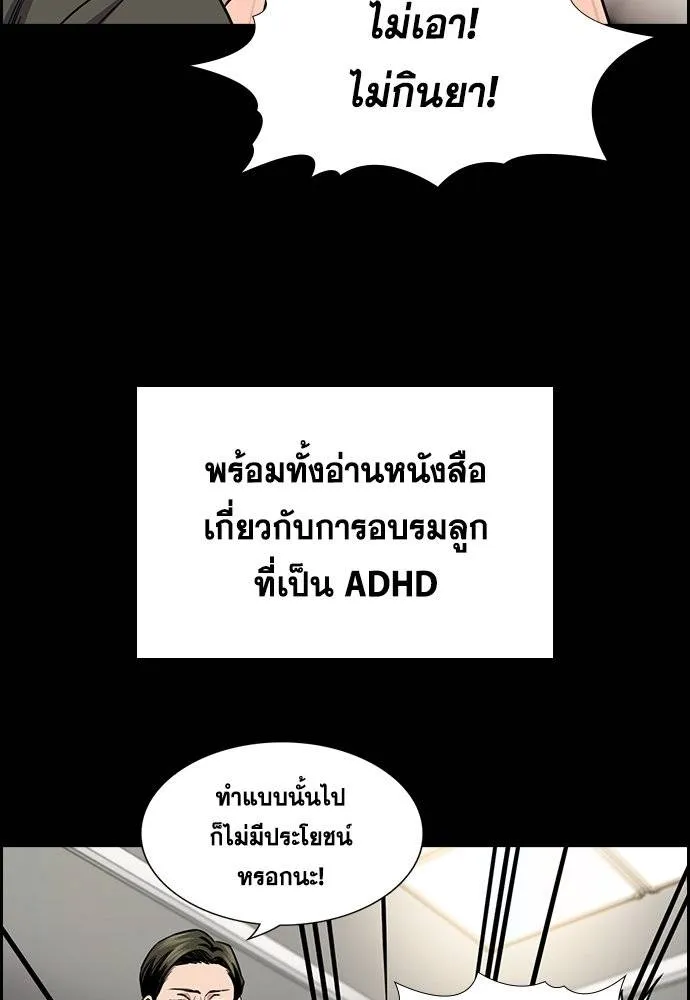 การศึกษาที่แท้จริง ตอนที่ 173 รูปที่ 43