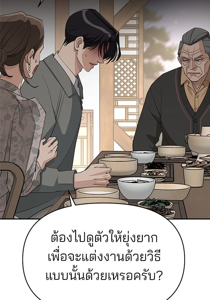 ความรักของอิซอบ ตอนที่ 39 รูปที่ 26