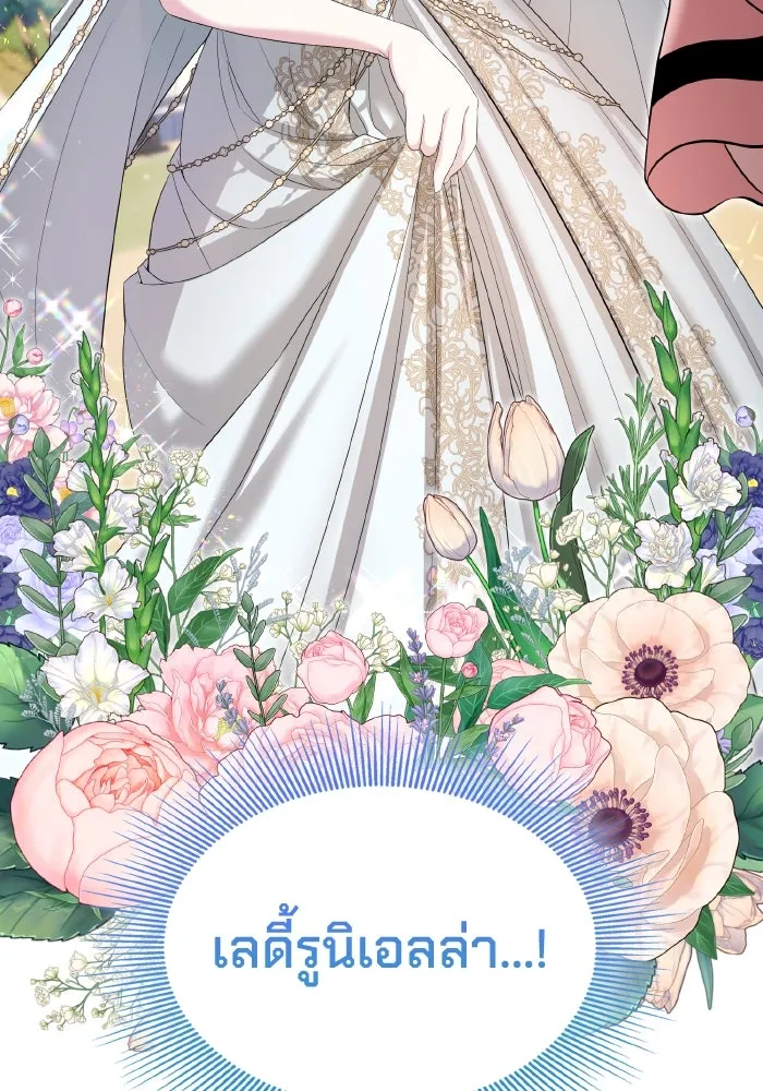 ทำแบบนี้ไม่ได้เพคะ องค์ชาย ตอนที่ 49 รูปที่ 109
