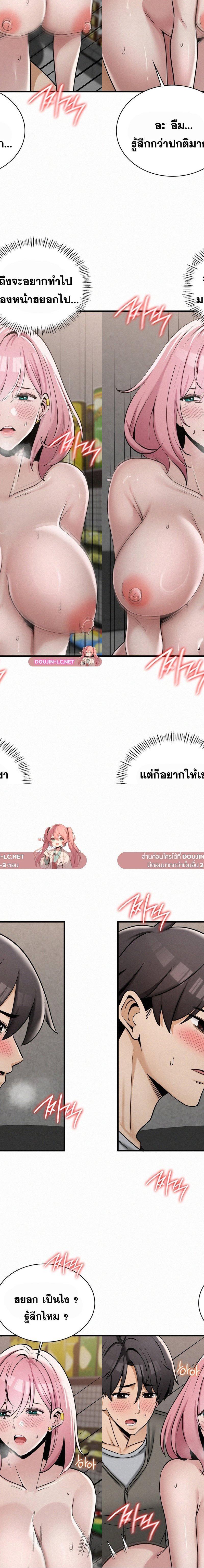 LandLord ตอนที่ 33 2