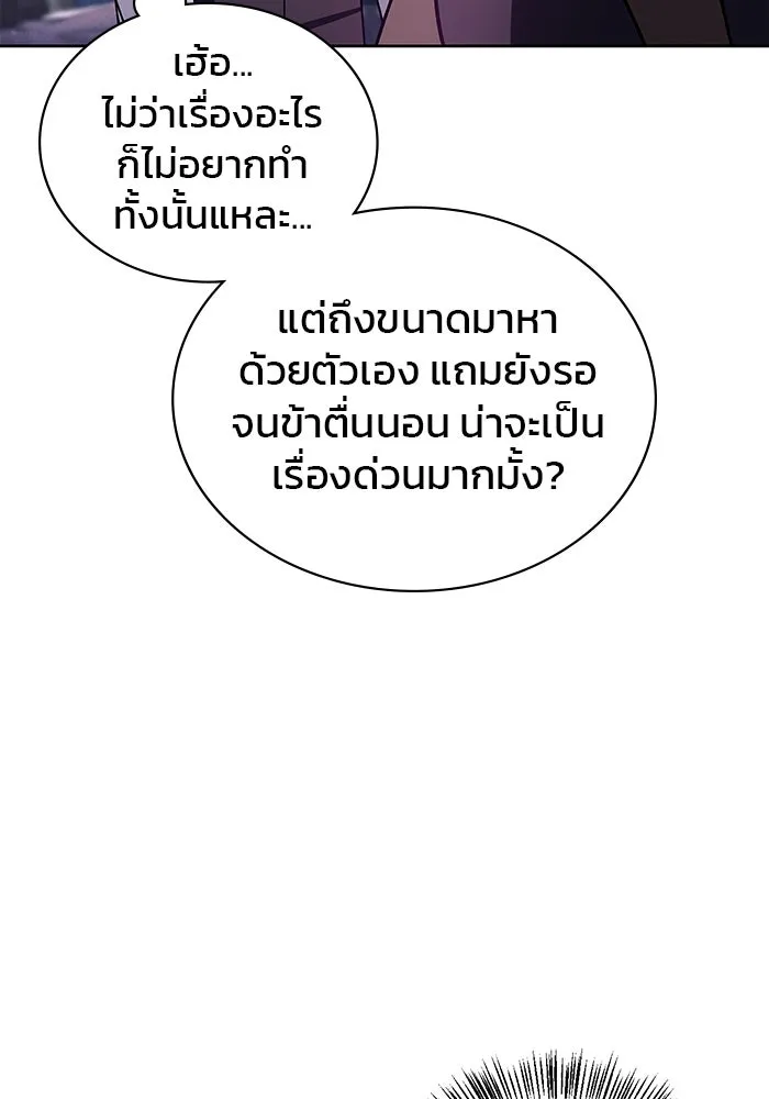 ผมไม่ได้เก่งอย่างที่คิด ตอนที่ 7 รูปที่ 59