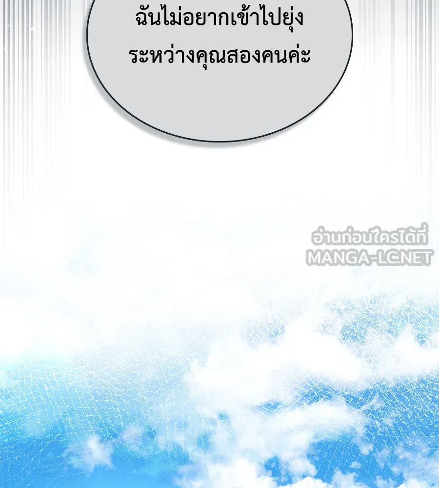 เล่ห์รักชนชั้นสูง ตอนที่ 31 รูปที่ 27