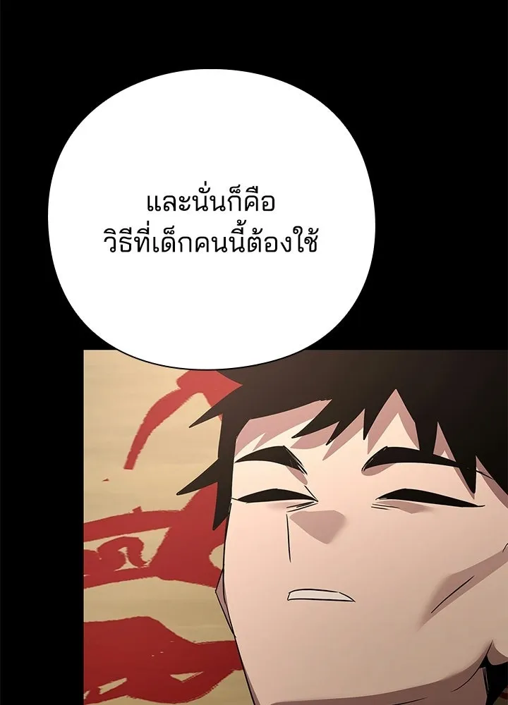 คืนแห่งโทแกบี ตอนที่ 126 รูปที่ 85