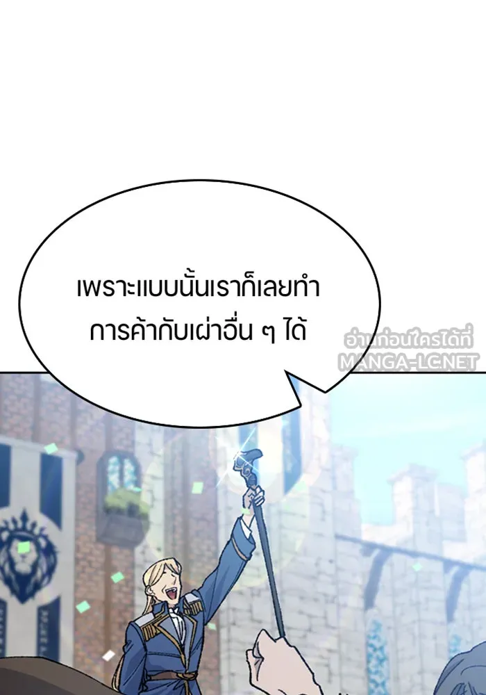 ตั้งแคมป์ฮีลใจในต่างโลก ตอนที่ 40 รูปที่ 60
