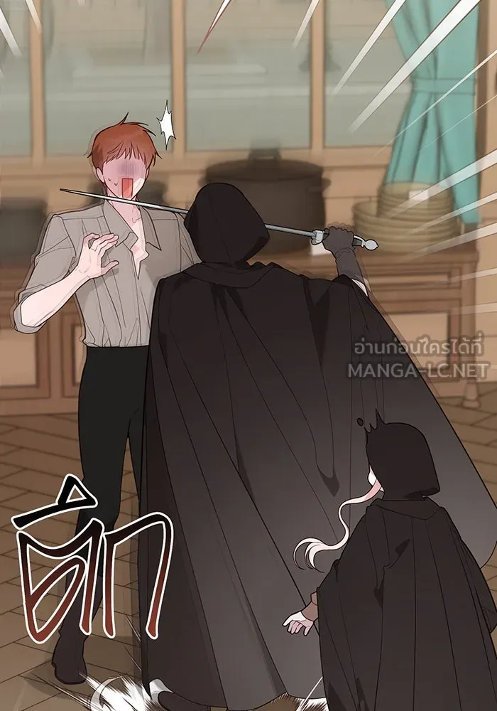 หนูน้อยทรราช ตอนที่ 76 รูปที่ 75