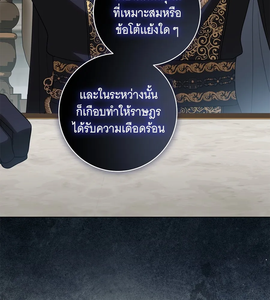 ทุกอย่างที่เสียไป ฉันขอทวงคืน ตอนที่ 74 รูปที่ 53