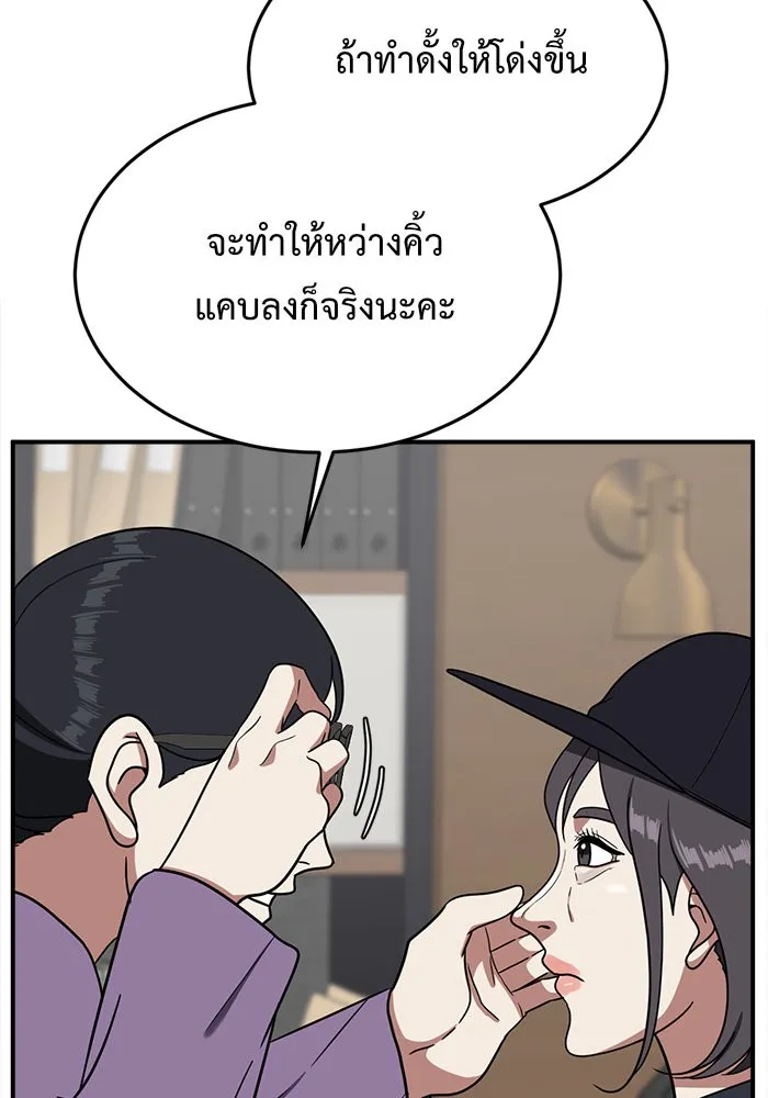 ช่วยเปลี่ยนฉันที ตอนที่ 78. ชิมแชวอน 3 รูปที่ 163