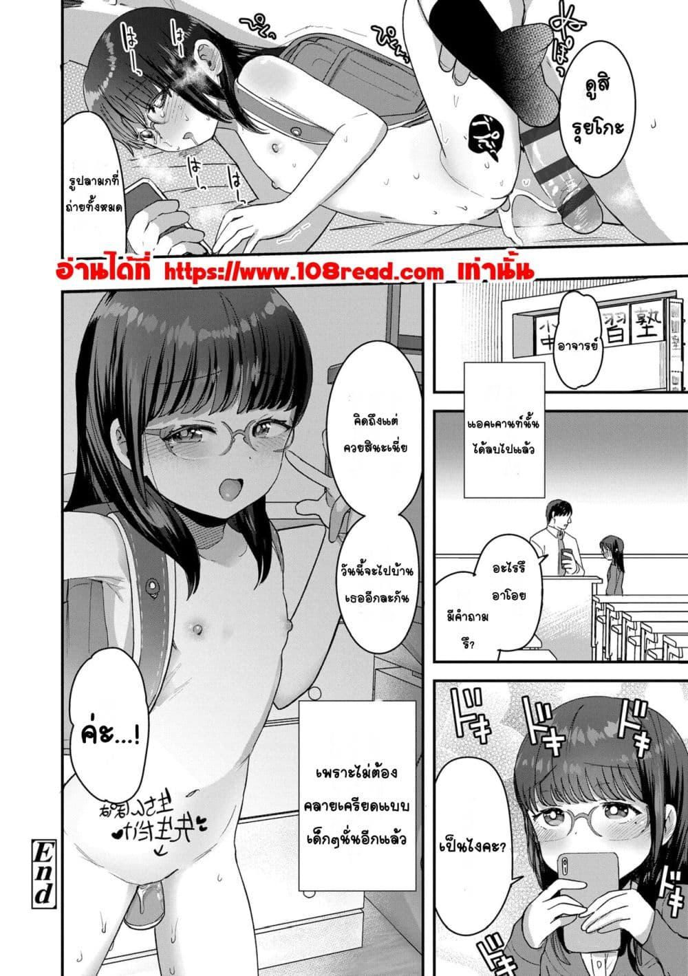 Doujin-Lc- อ่าน โดจิน มังฮวา เกาหลี ญี่ปุ่น จีน แปลไทย Chiisana Ko no Koi รักของเด็กตัวเล็ก ตอนที่ 1 2 3 4 5 6 7 8 9 10 11 12 13 14 ฟรี ไม่มีโฆษณา อ่าน โดจิน Manhwa เกาหลี ญี่ปุ่น จีน เรามีครบ คัดมาให้เน้นๆ โดจิน 18+ รับประกันความฟินโดย  Doujin Lc