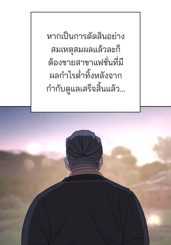 ความรักของอิซอบ ตอนที่ 38 รูปที่ 26