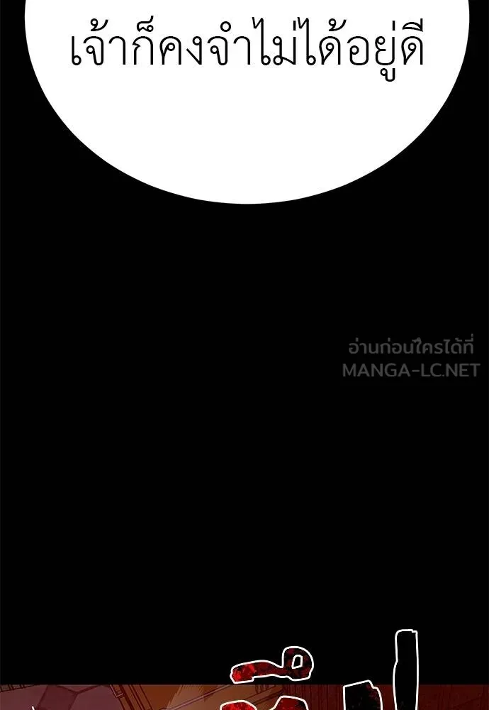 ยมราชลงทัณฑ์ ตอนที่ 62 รูปที่ 108