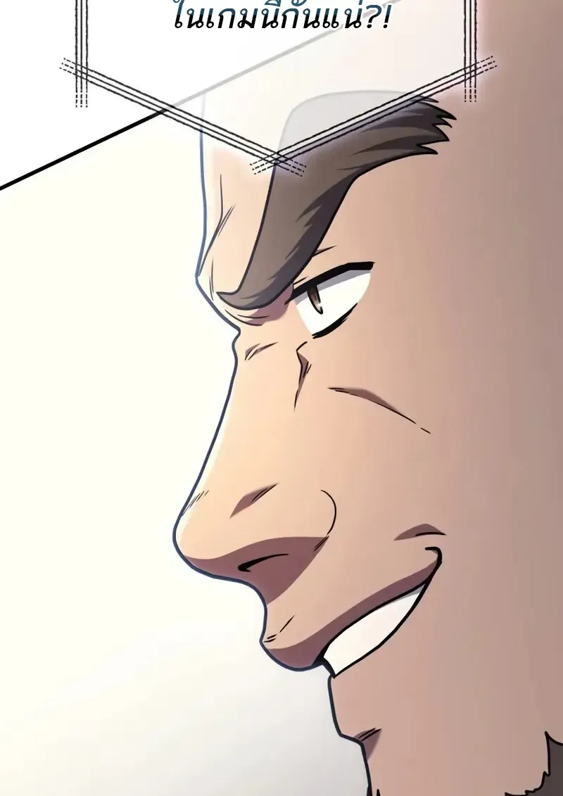 The Martial God Who Regressed Back to Level 2 ตอนที่ ตอนที่ 108 รูปที่ 19