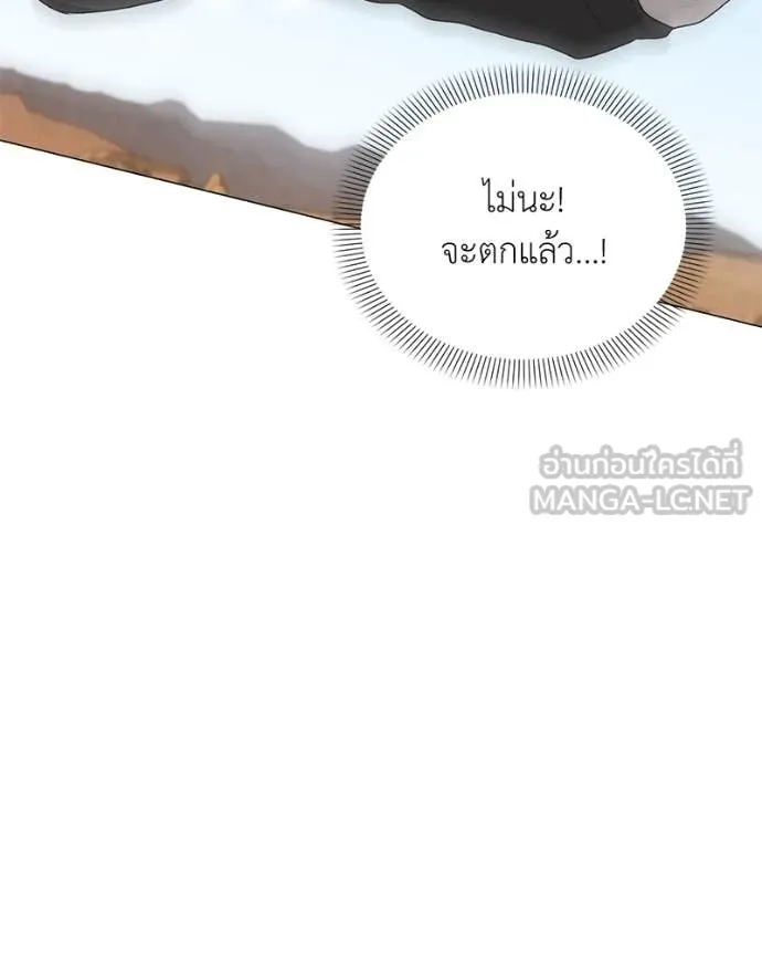 คนสวนโลกฮันเตอร์ ตอนที่ 77 รูปที่ 32