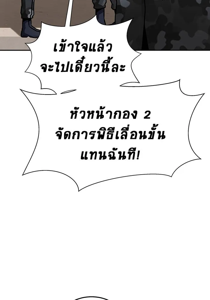 เพลเยอร์นักกินเหล็ก ตอนที่ 35 รูปที่ 58