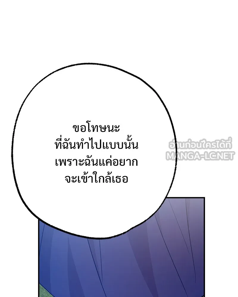 อนาคตพบรัก ตอนที่ 50 (ตอนจบ) รูปที่ 33