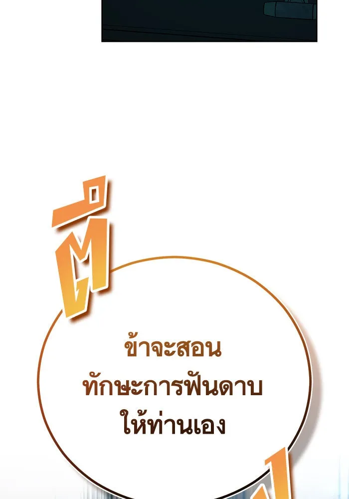 บุตรีดยุกขอไม่แต่งงานbrกับหนุ่มในฝัน ตอนที่ 64 รูปที่ 25