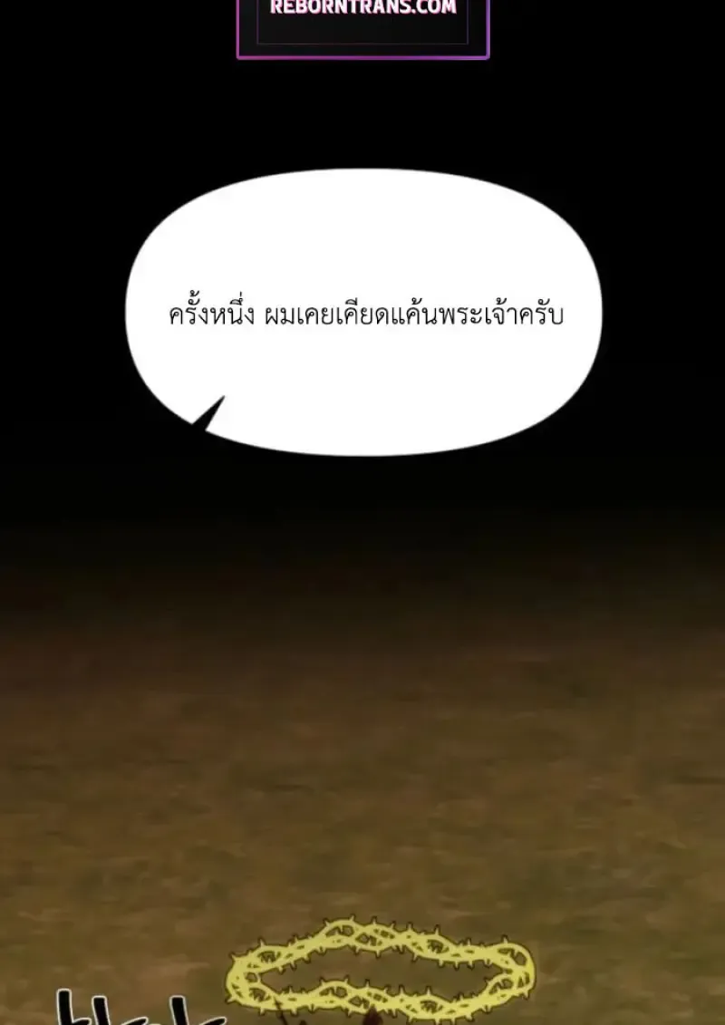 Archmage Transcending Through Regression ตอนที่ ตอนที่ 162 รูปที่ 3