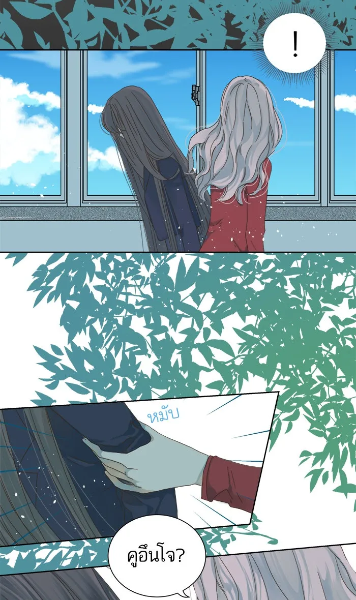 ฉันมันร้าย หรือเพราะโลกไม่น่ารัก ตอนที่ 42 รูปที่ 16