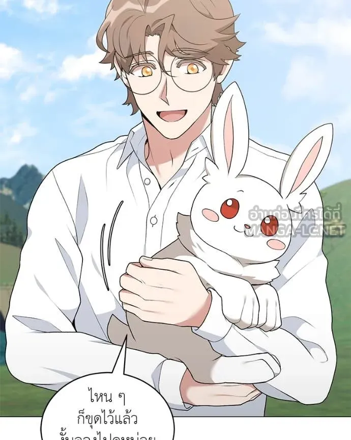 คนสวนโลกฮันเตอร์ ตอนที่ 78 รูปที่ 26
