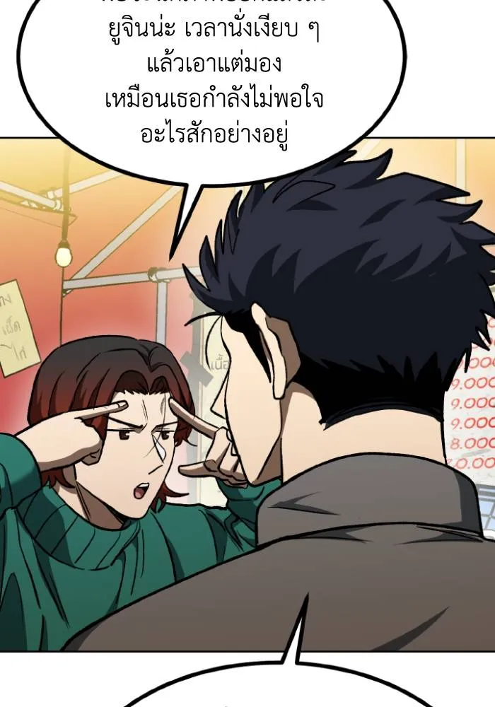 ราชาแห่งอ็อกทากอน ตอนที่ 94 รูปที่ 32