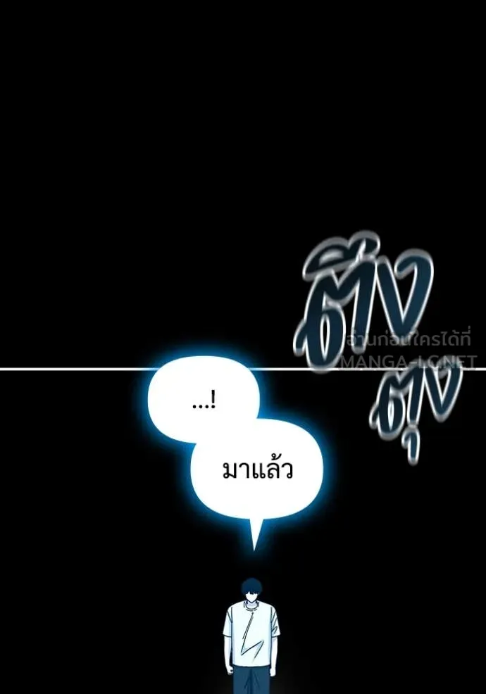 ฉันเนี่ยนะ ตอนที่ 41 รูปที่ 98