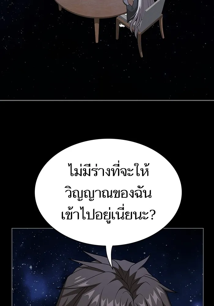 ผู้เล่นขั้นเทพแห่งหอคอยฝึกสอน ตอนที่ 211 รูปที่ 28