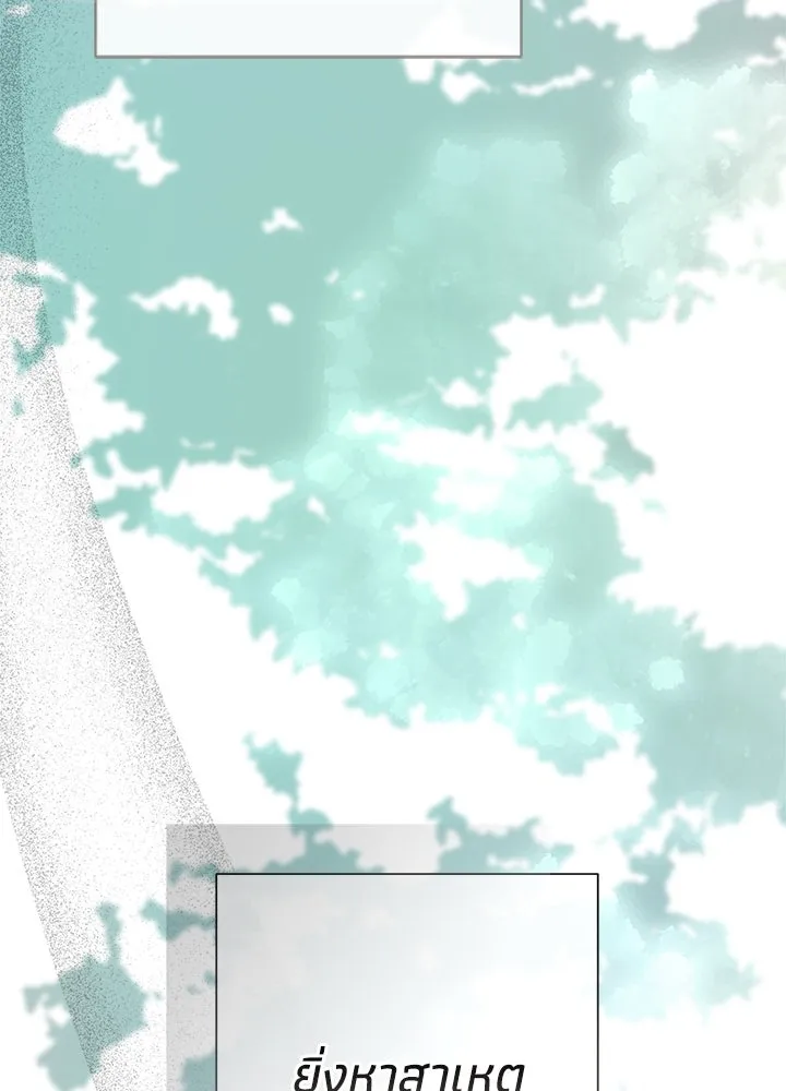 องค์ชายผู้อื้อฉาว ตอนที่ 82 รูปที่ 101