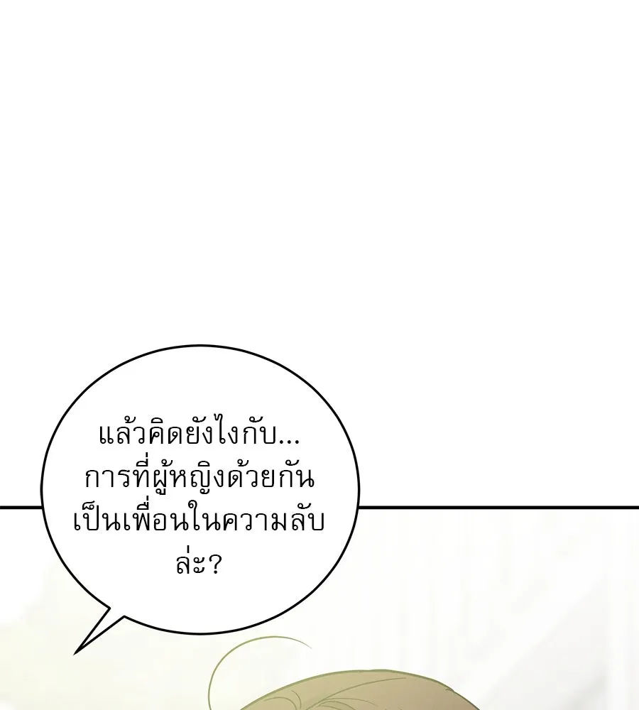 รักหลอกหยอกแฟนเก่า ตอนที่ 45 รูปที่ 28