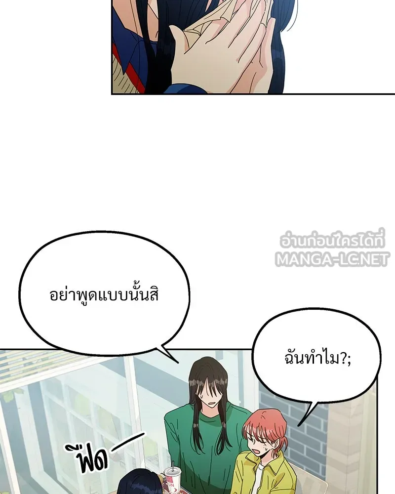 Pyramid Game เกมพีระมิด ตอนที่ 19 รูปที่ 24