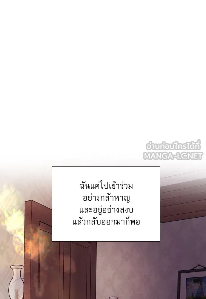 ถ้าไม่ร้อง ก็จงอ้อนวอนซะ ตอนที่ 26 รูปที่ 126