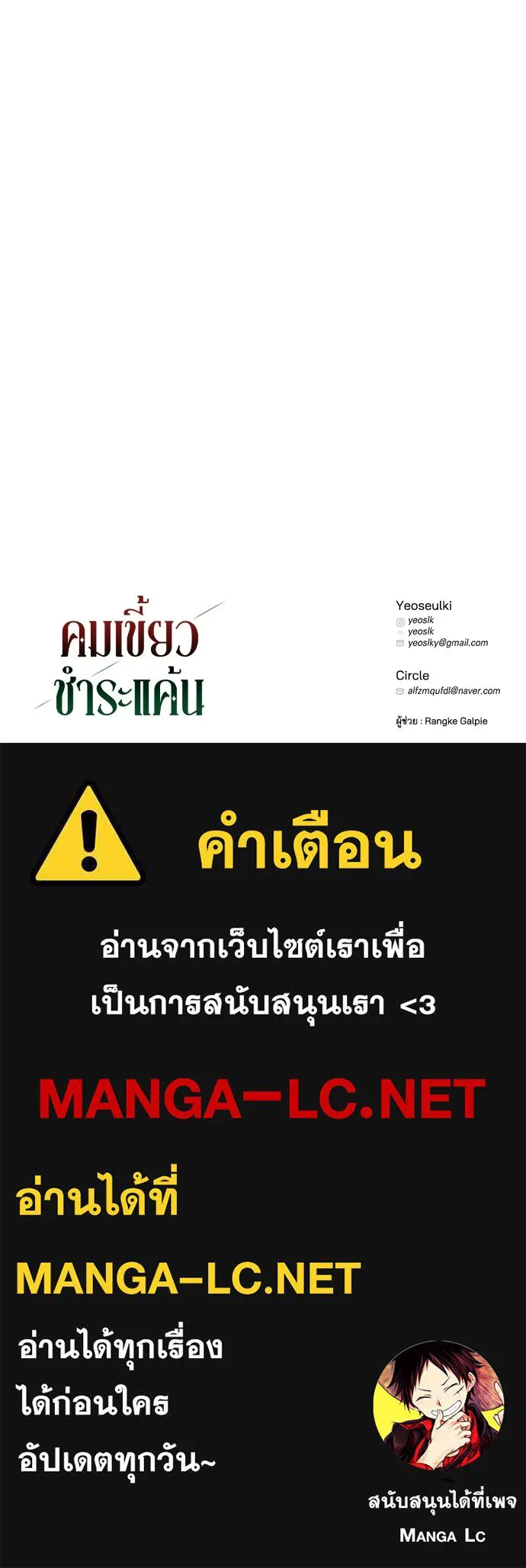 คมเขี้ยวชำระแค้น ตอนที่ 48 รูปที่ 132