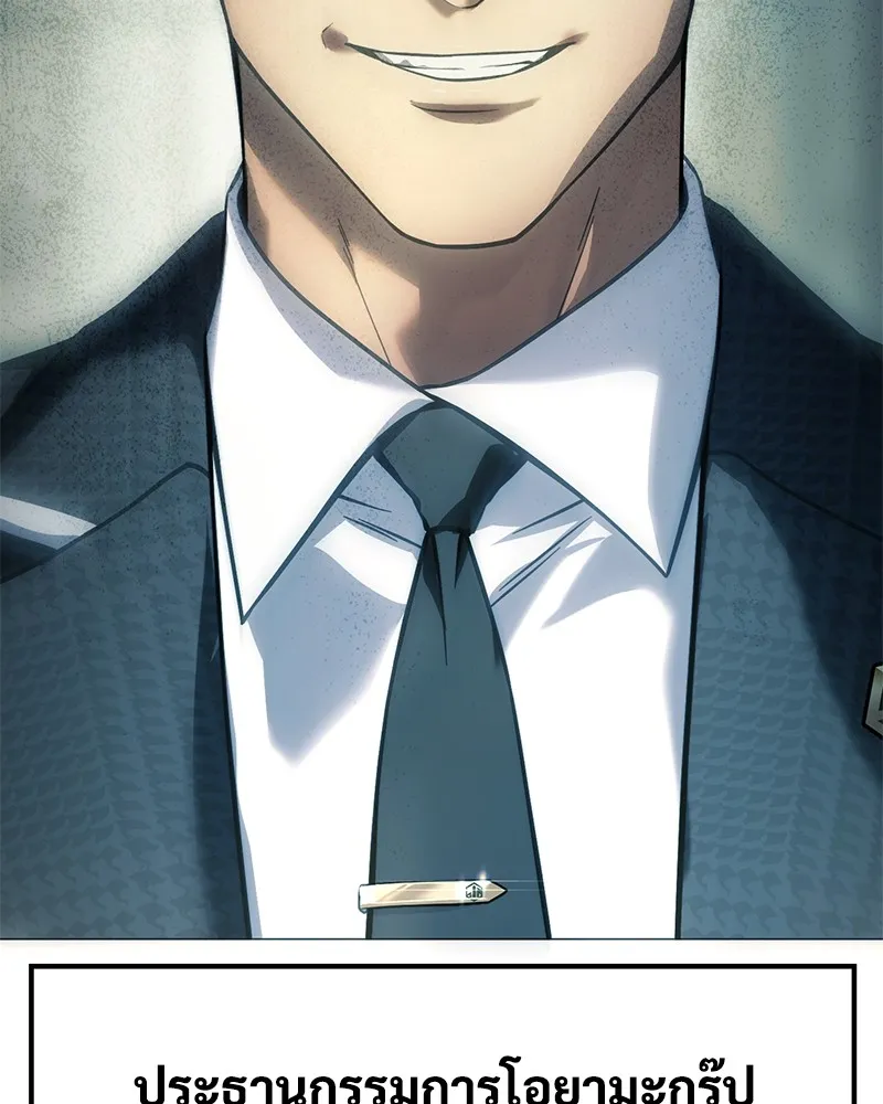 แบคXX ตอนที่ 36 รูปที่ 242