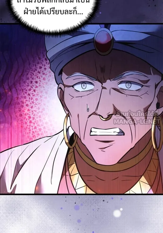 อัศวินดำล่าท้าเวลา ตอนที่ 103 รูปที่ 131