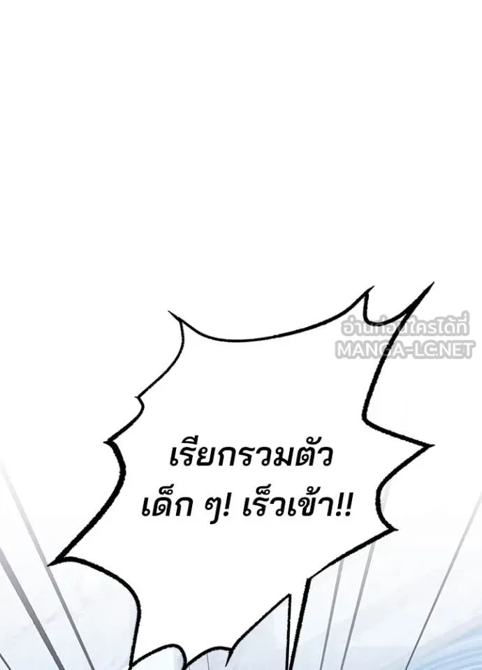 Villain to kill ตอนที่ 187 รูปที่ 77