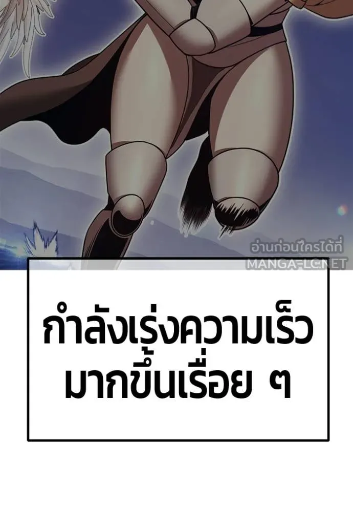 +99 ท่อนไม้ ตอนที่ 173 รูปที่ 58