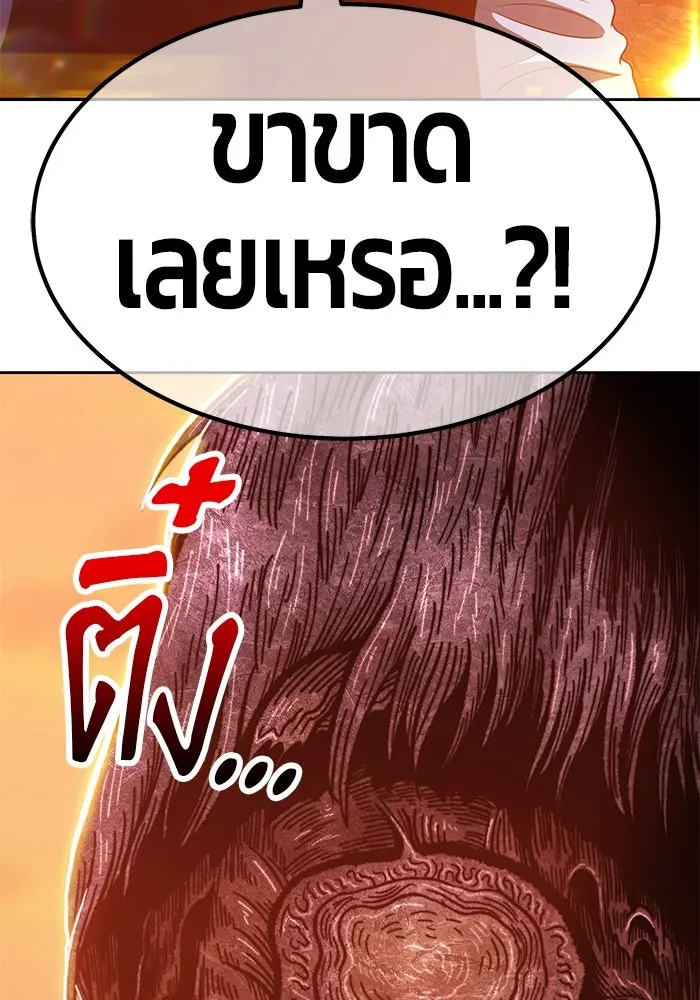 +99 ท่อนไม้พร้อมบวก ตอนที่ 32 รูปที่ 44