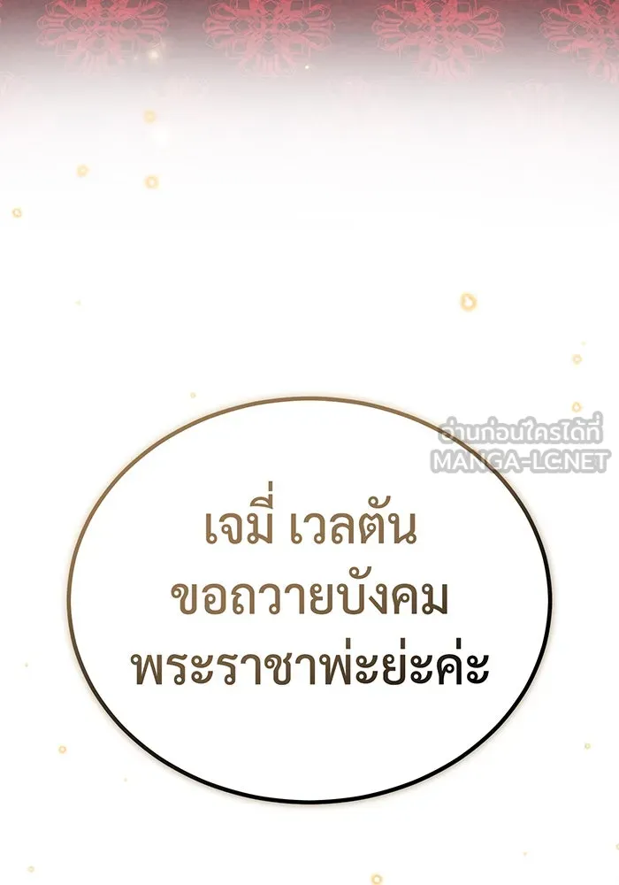 จอมเวทเกิดใหม่ในรอบ 66666 ปี ตอนที่ 94 รูปที่ 6